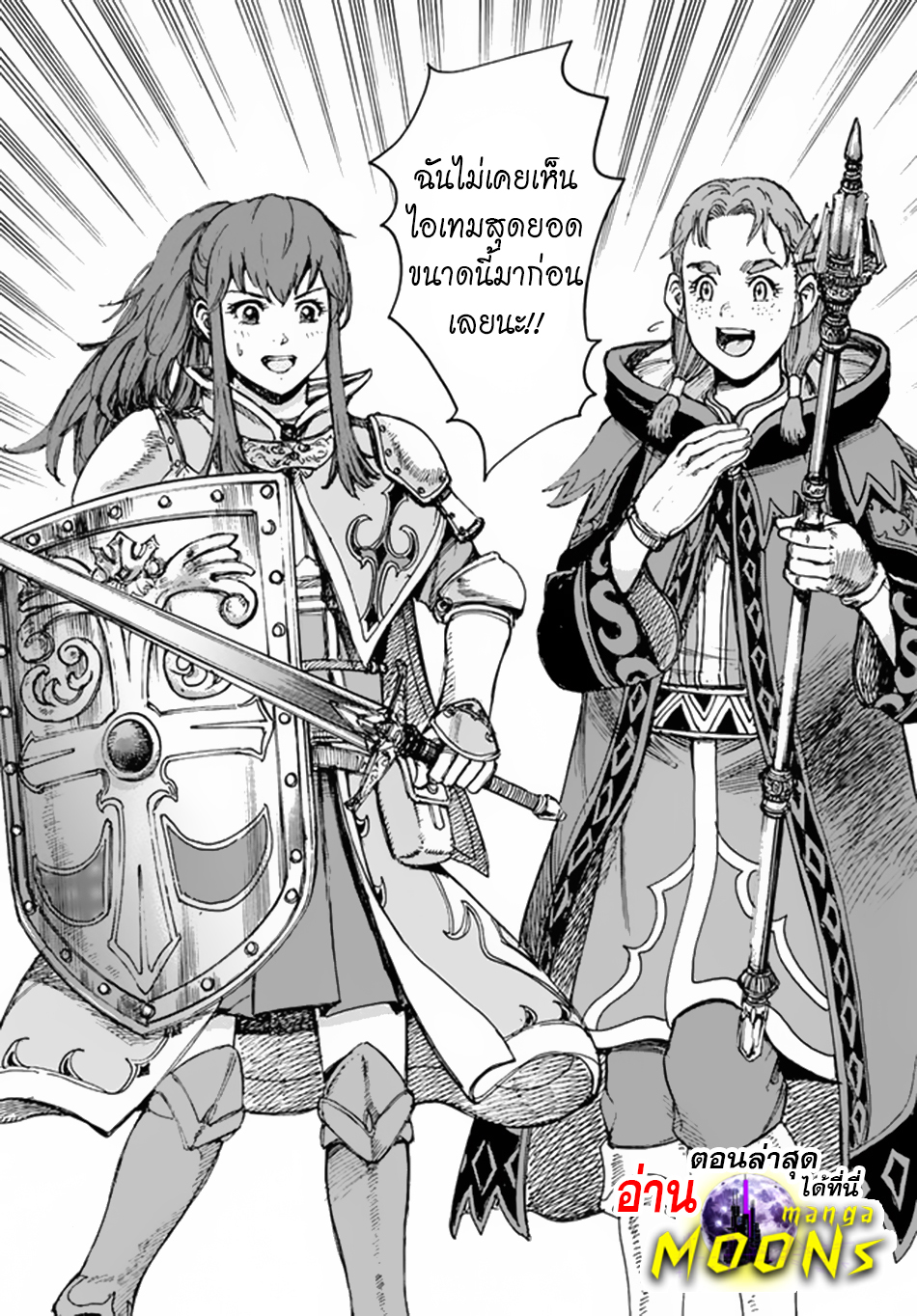 Shoukan sareta Kenja wa Isekai wo Yuku 30.3 (12)